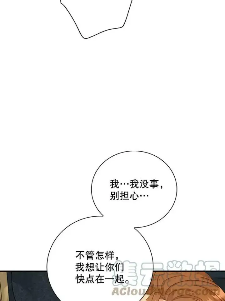 《反派的继母》82.皇帝醒了图76