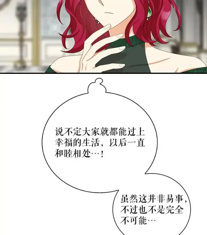 《反派的继母》82.皇帝醒了图93