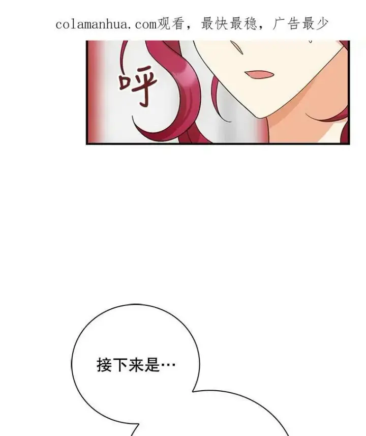 《反派的继母》83.卢卡斯皇帝图87
