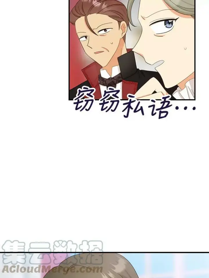 《反派的继母》84.屈辱图10