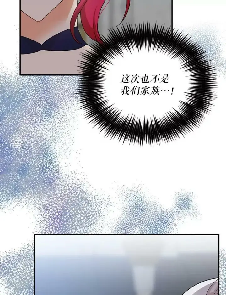 《反派的继母》84.屈辱图17