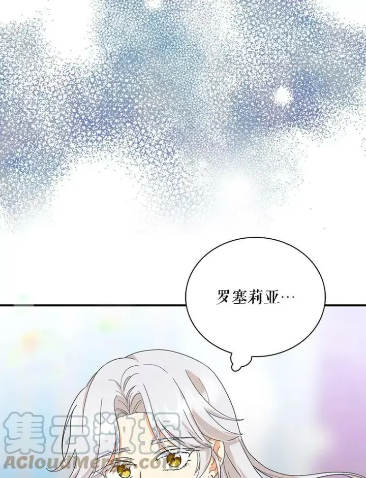 《反派的继母》84.屈辱图19