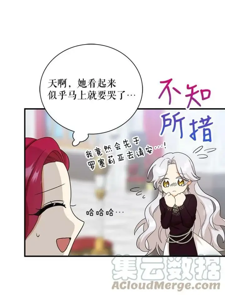 《反派的继母》84.屈辱图22