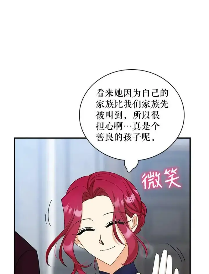 《反派的继母》84.屈辱图23