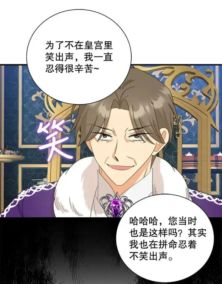 《反派的继母》84.屈辱图45