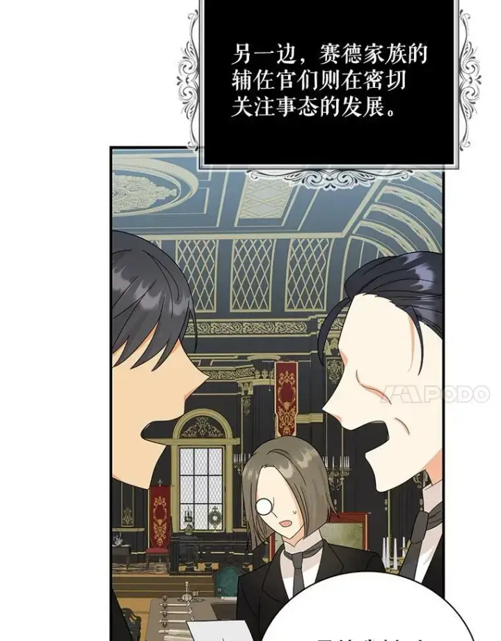 《反派的继母》84.屈辱图47