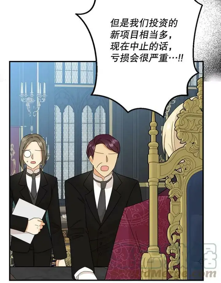 《反派的继母》84.屈辱图52