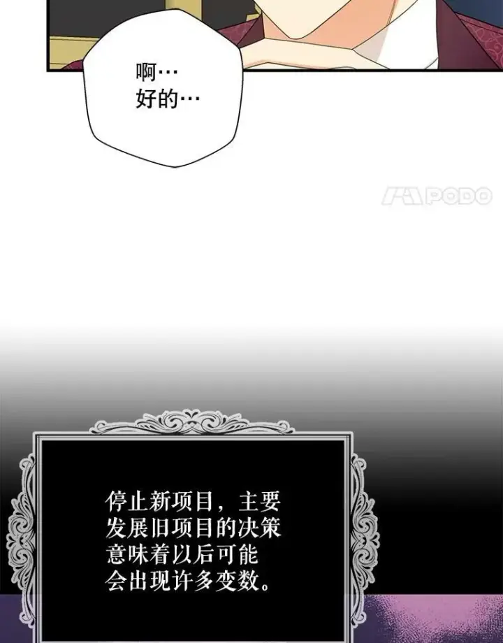 《反派的继母》84.屈辱图54