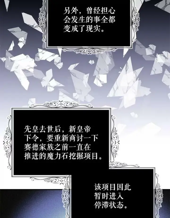 《反派的继母》84.屈辱图56