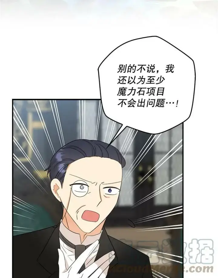 《反派的继母》84.屈辱图58