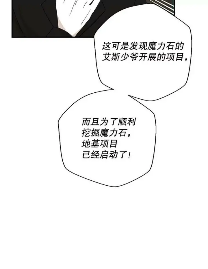 《反派的继母》84.屈辱图59