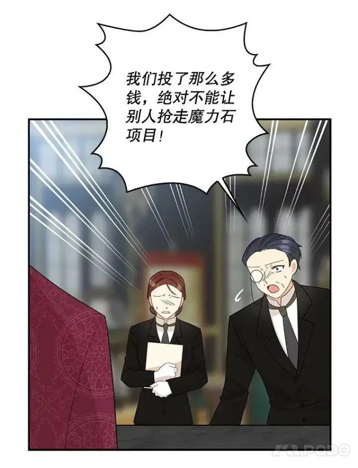 《反派的继母》84.屈辱图60