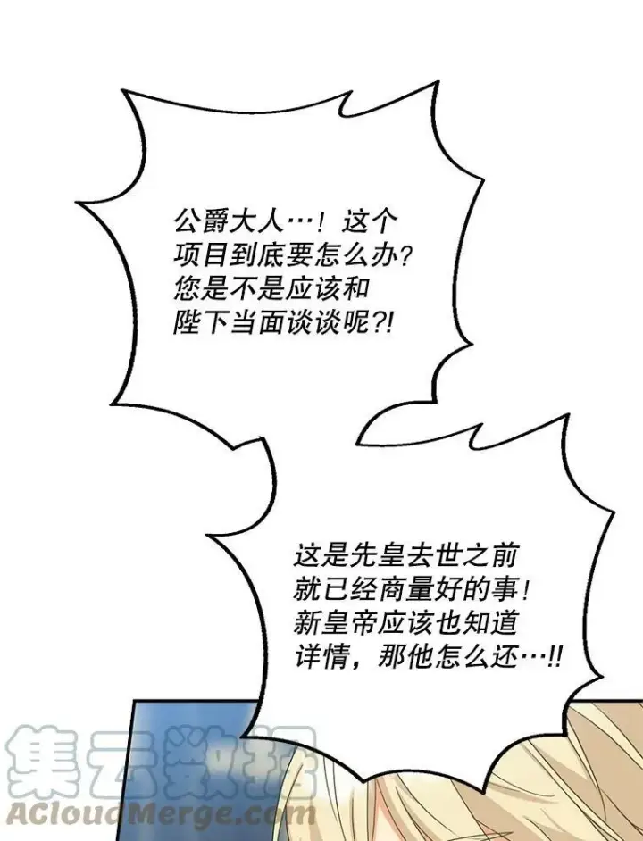《反派的继母》84.屈辱图61
