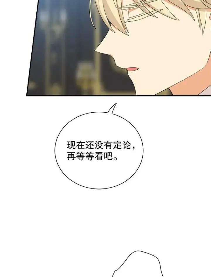 《反派的继母》84.屈辱图62