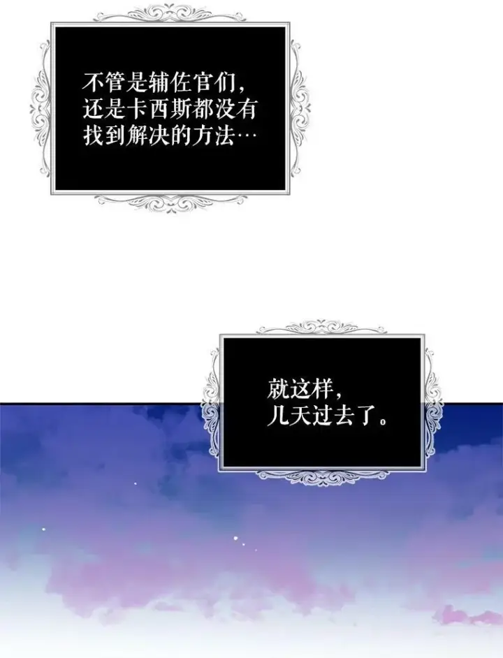《反派的继母》84.屈辱图66