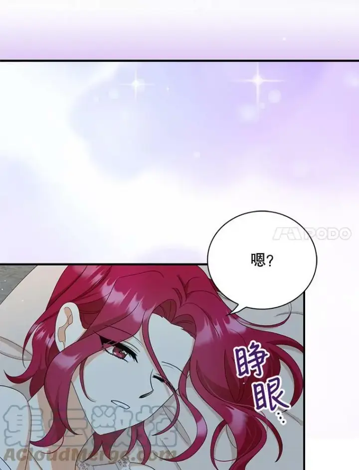 《反派的继母》84.屈辱图67