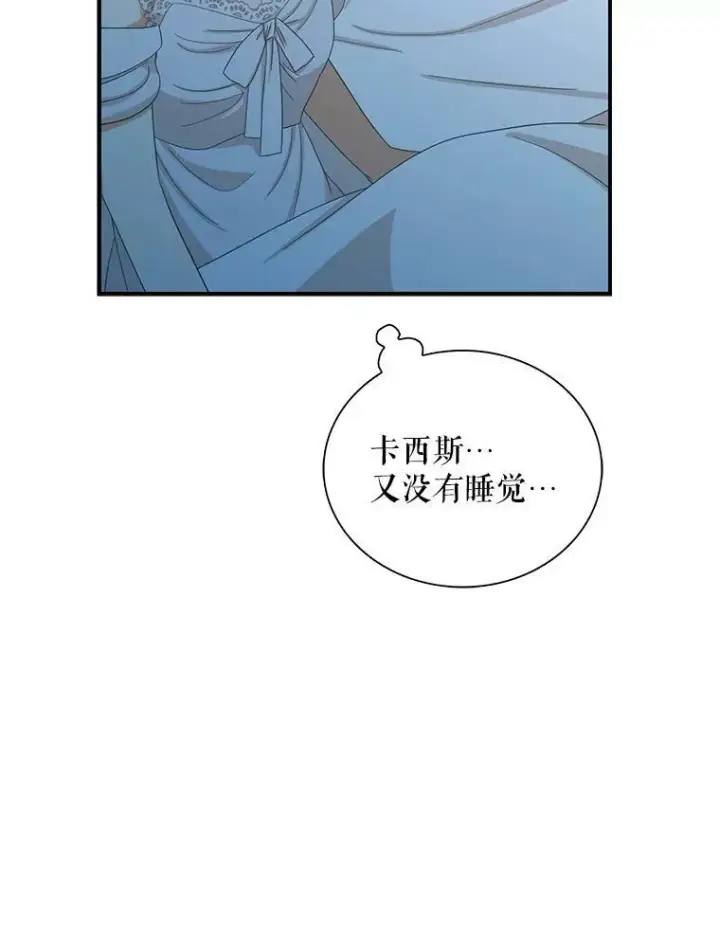 《反派的继母》84.屈辱图69