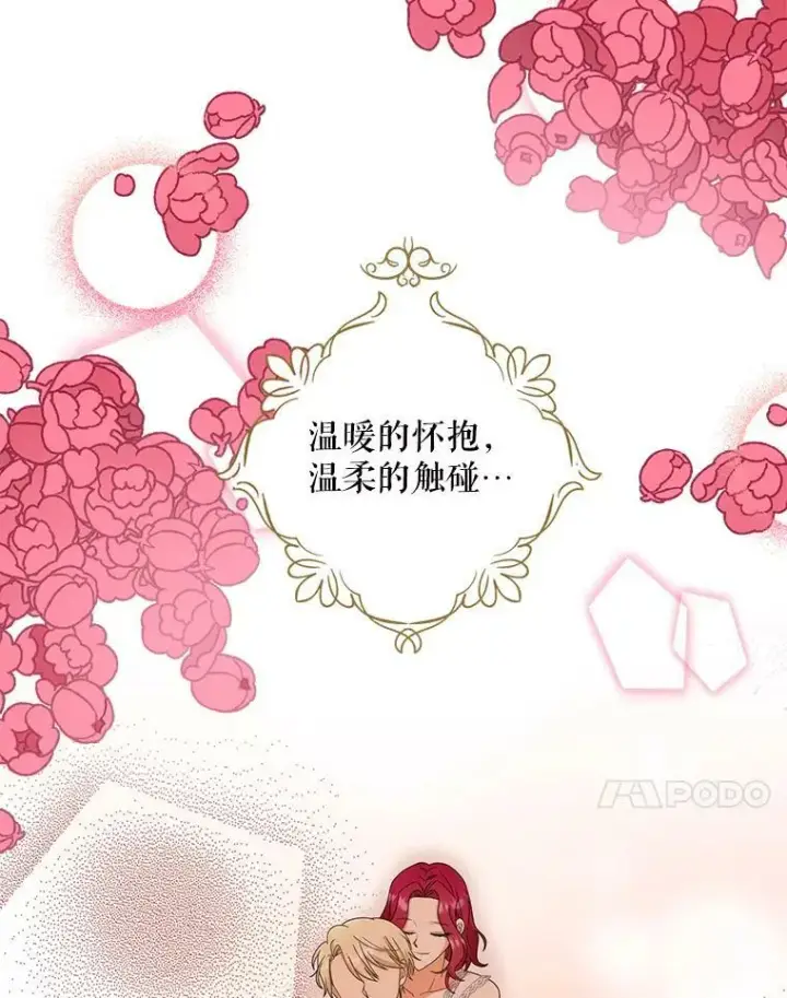 《反派的继母》84.屈辱图83