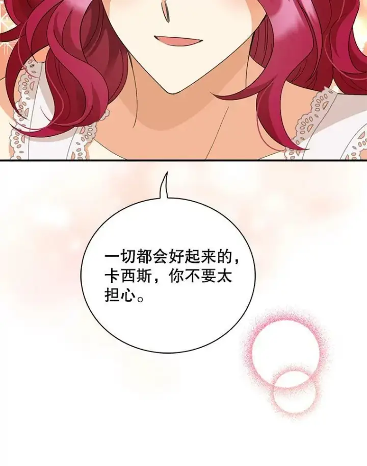 《反派的继母》84.屈辱图86