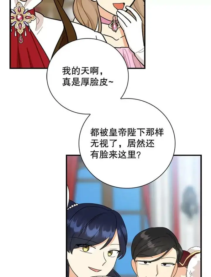 《反派的继母》85.变化图23