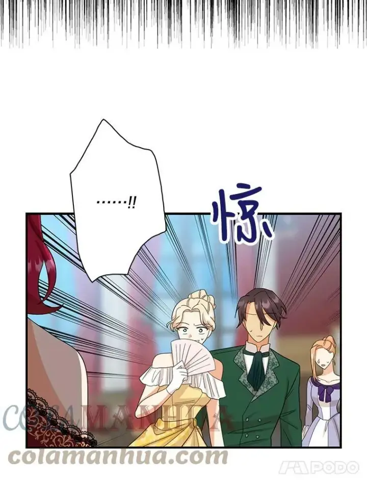 《反派的继母》85.变化图28