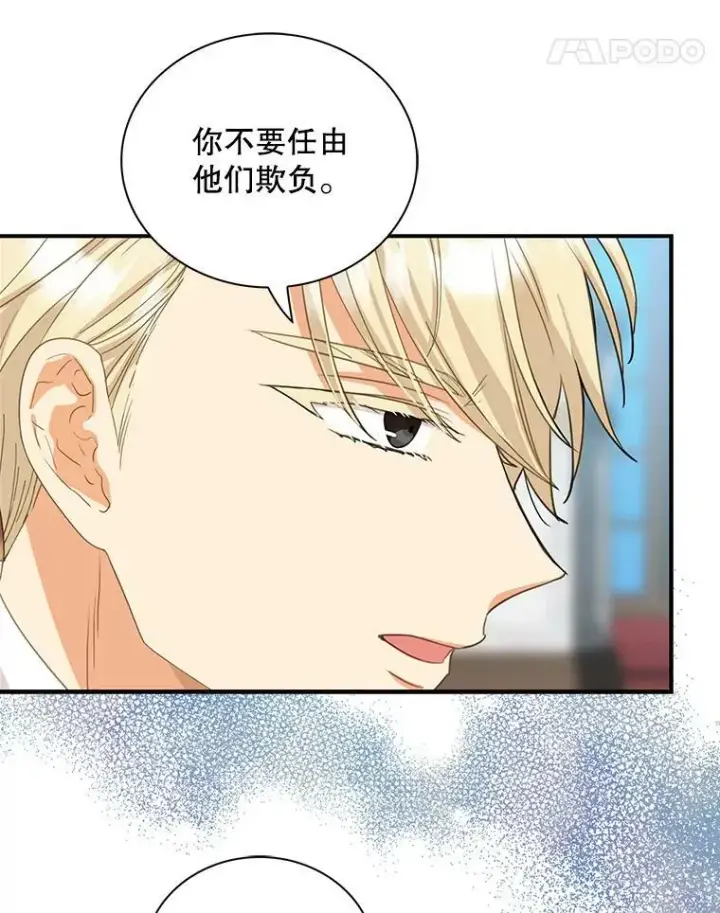 《反派的继母》85.变化图44
