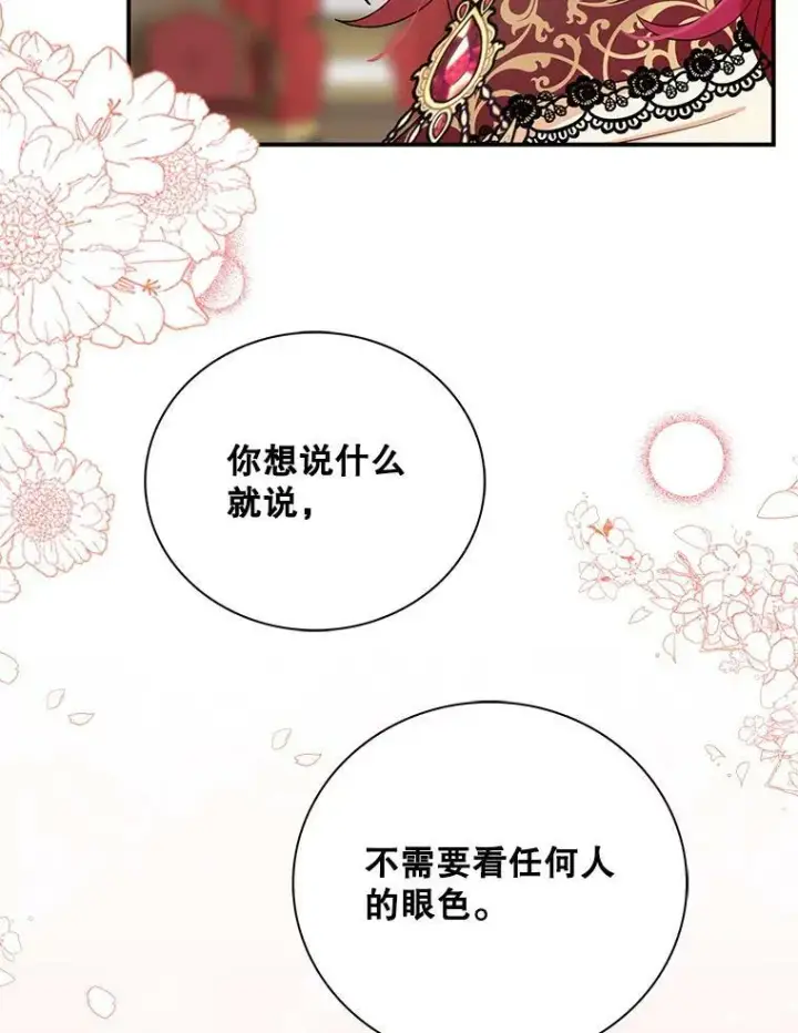 《反派的继母》85.变化图59