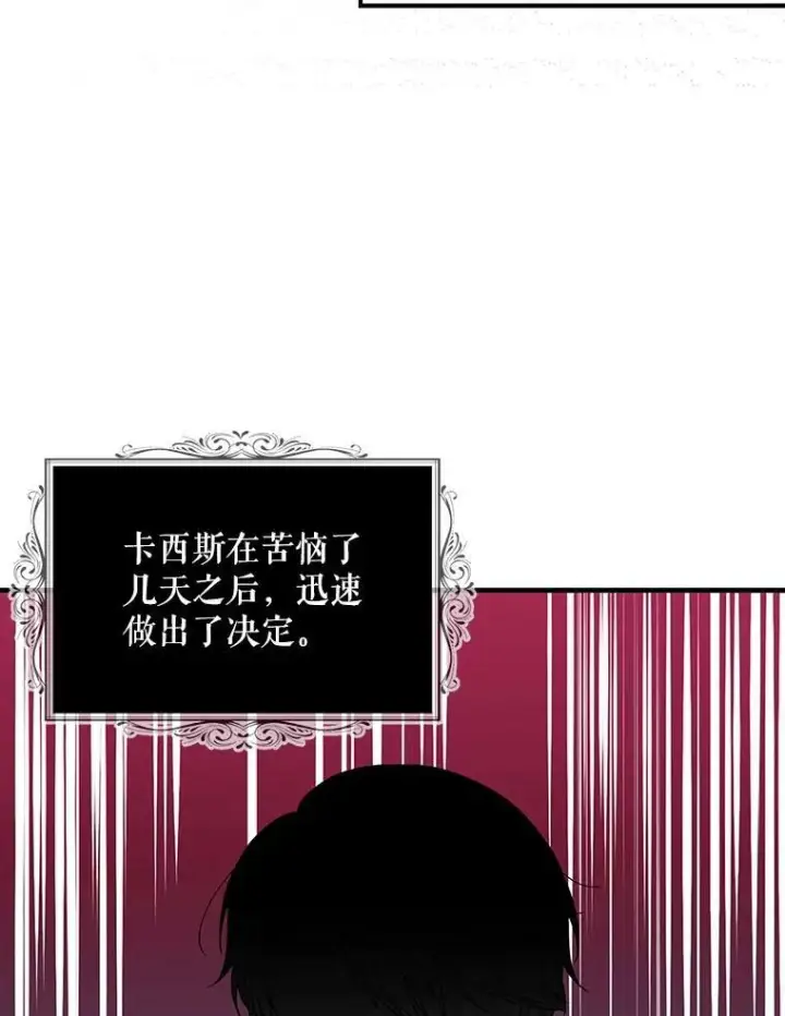 《反派的继母》85.变化图62