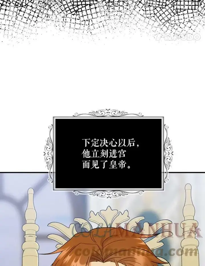 《反派的继母》85.变化图64