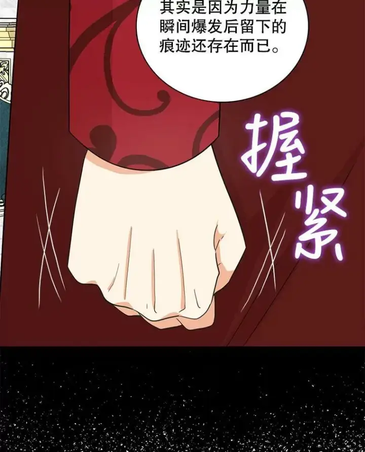 《反派的继母》85.变化图75