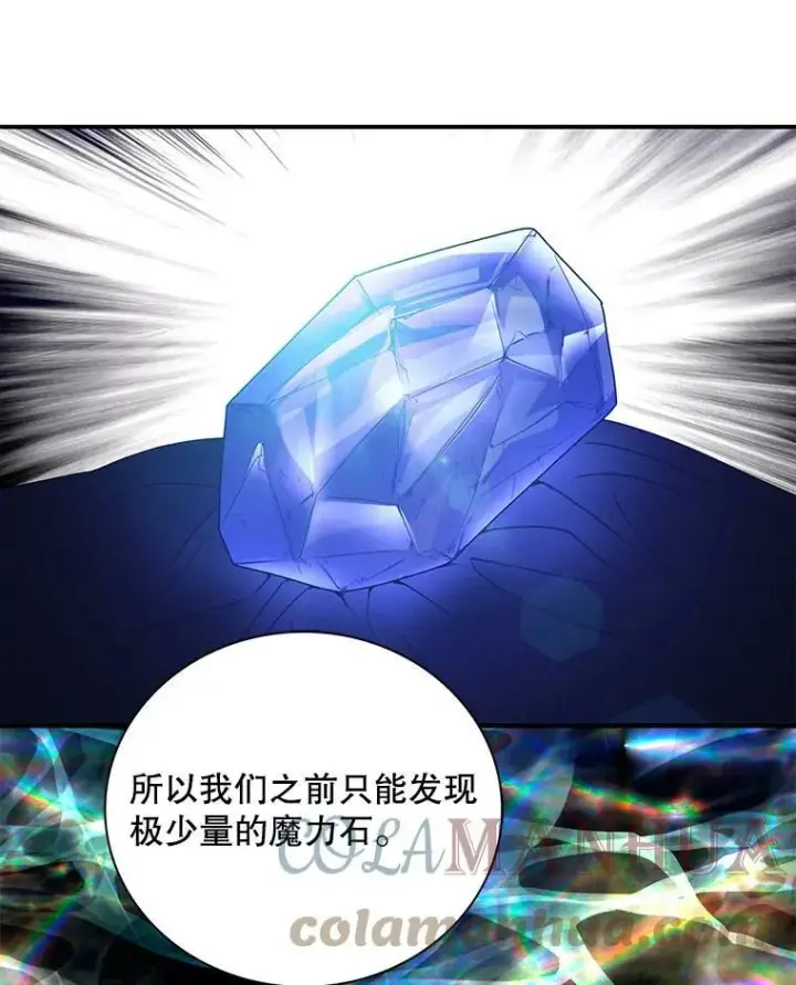 《反派的继母》85.变化图79