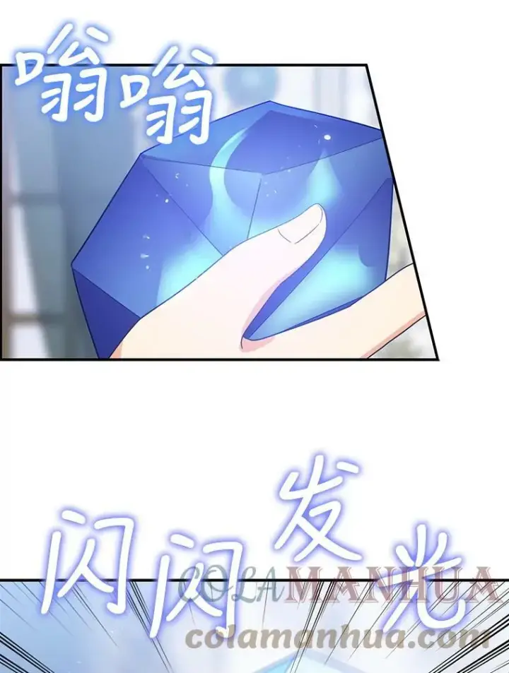 《反派的继母》85.变化图85