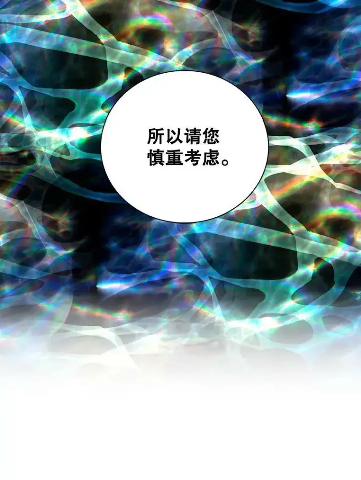 《反派的继母》85.变化图93