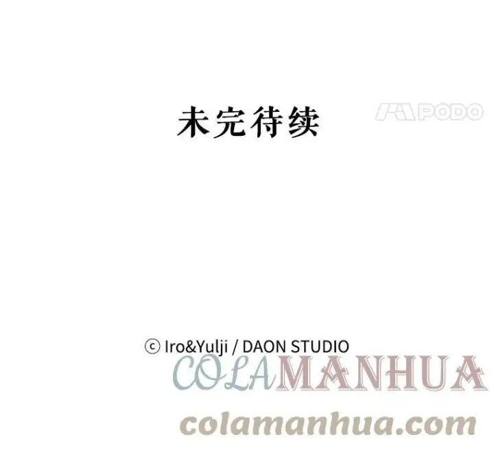 《反派的继母》85.变化图94