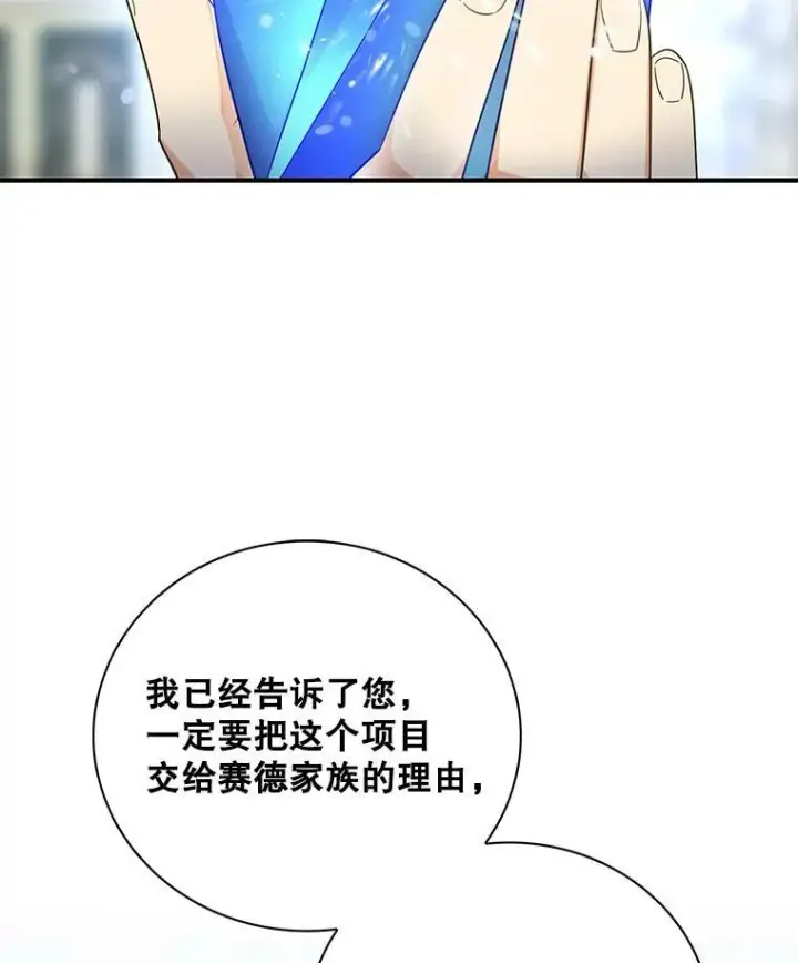 《反派的继母》86.魔力石的秘密图5