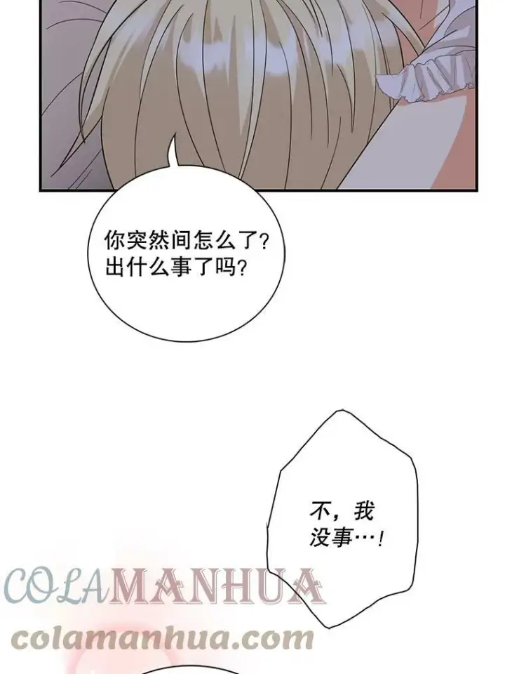 《反派的继母》86.魔力石的秘密图67