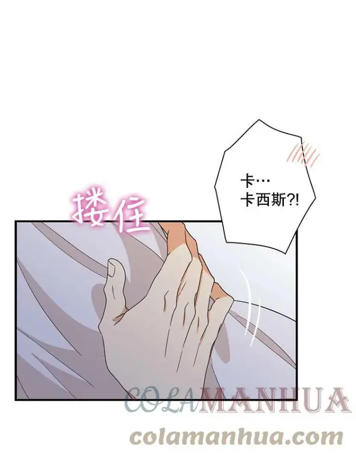 《反派的继母》86.魔力石的秘密图76