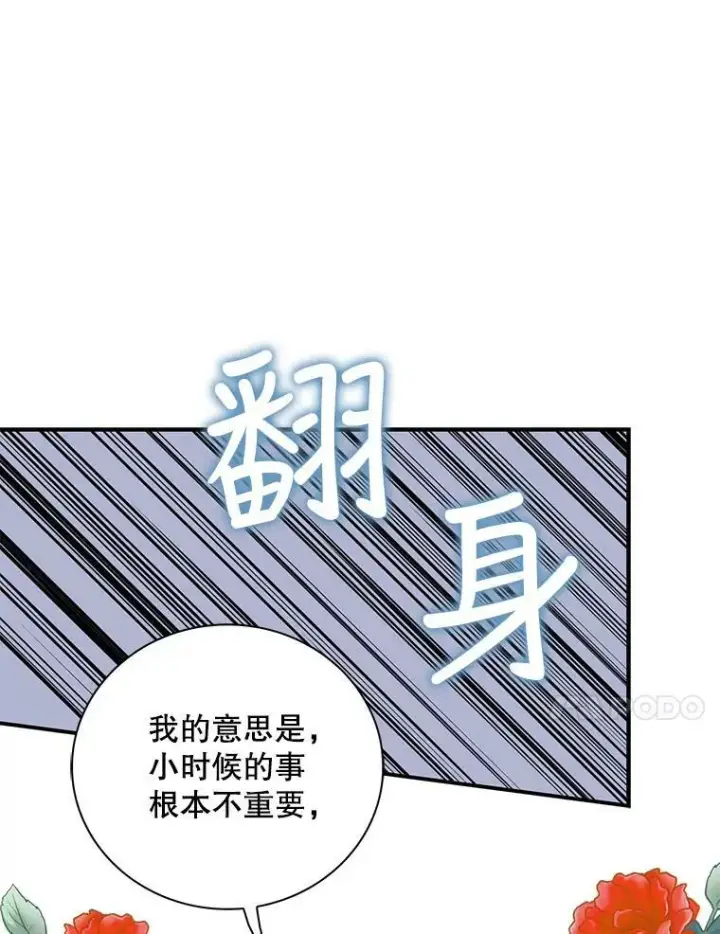 《反派的继母》86.魔力石的秘密图77