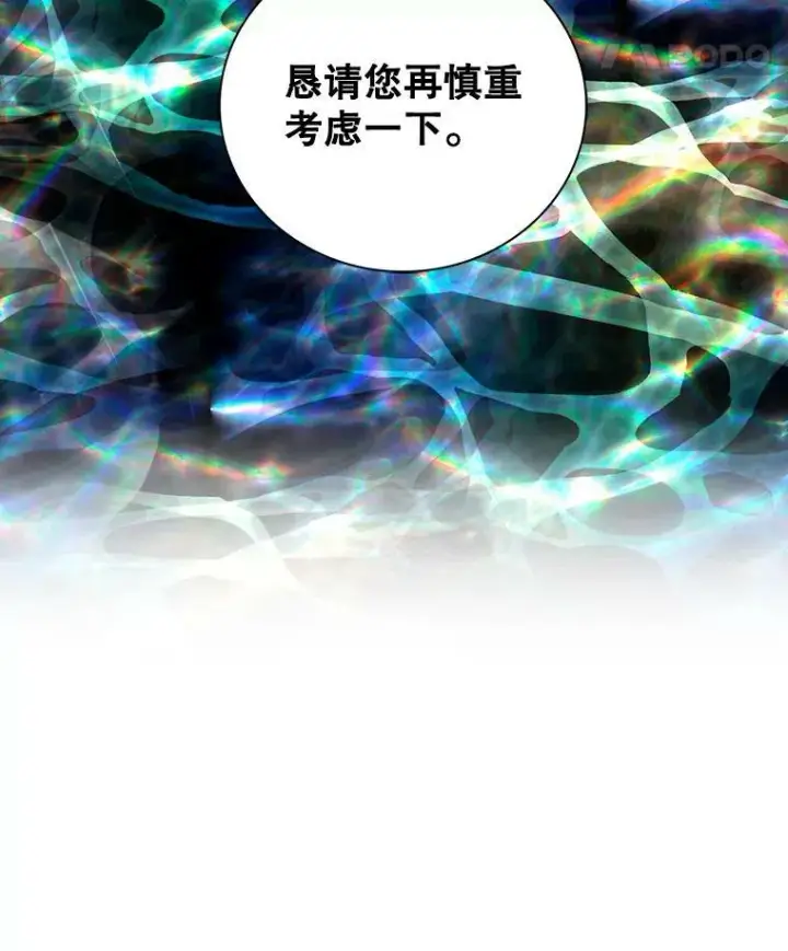 《反派的继母》86.魔力石的秘密图8