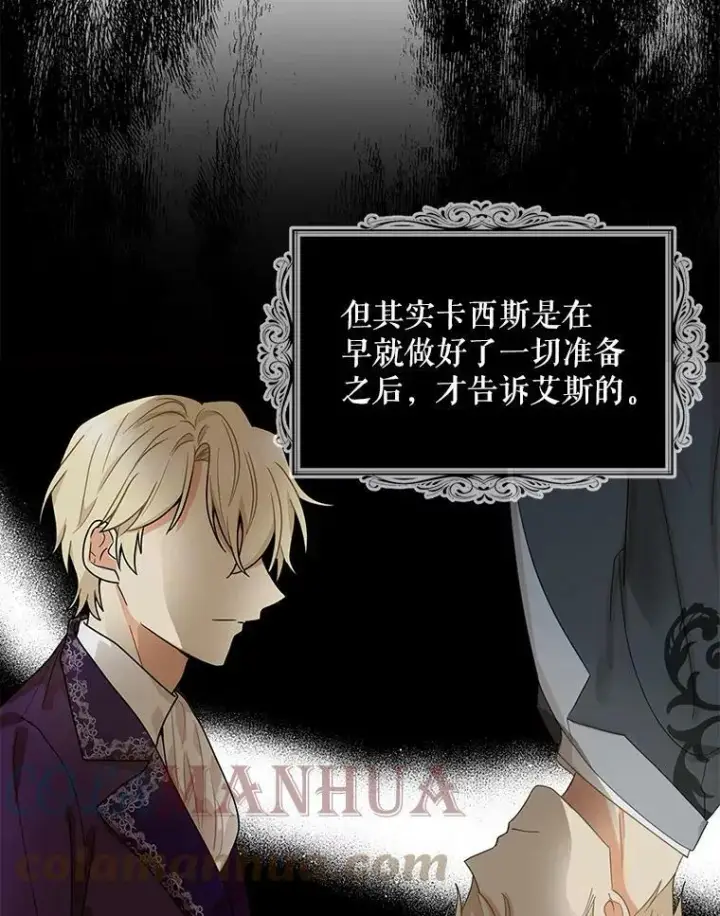 《反派的继母》87.让权图76