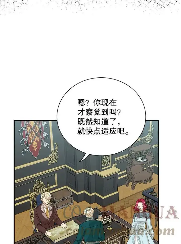《反派的继母》87.让权图85