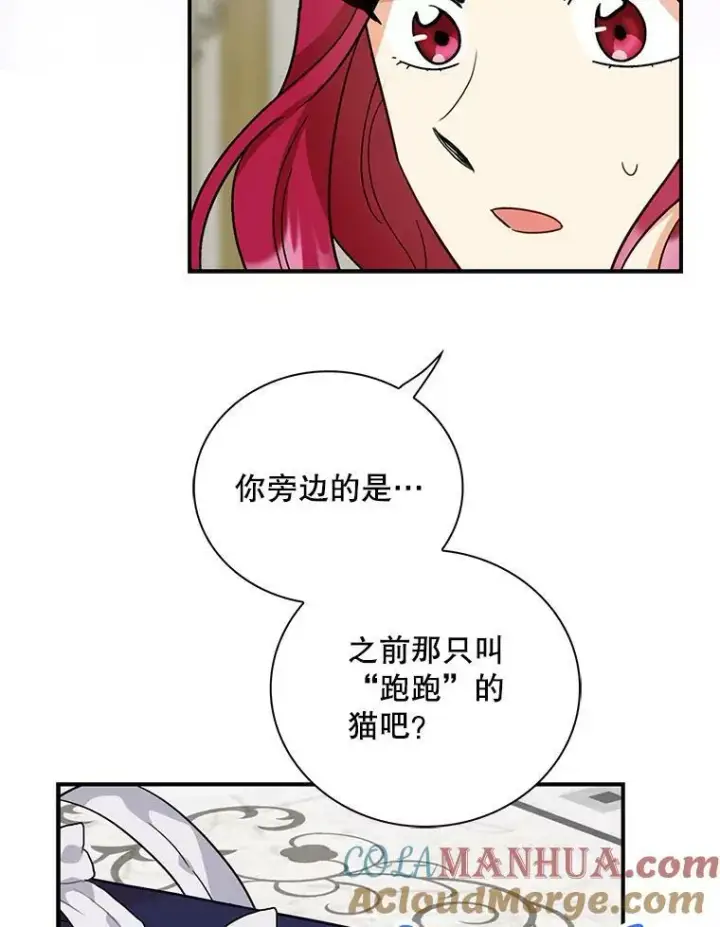 《反派的继母》89.跑跑图19