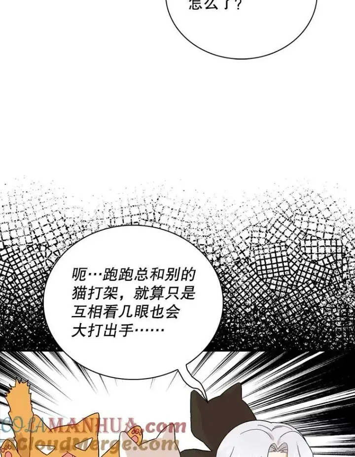 《反派的继母》89.跑跑图22