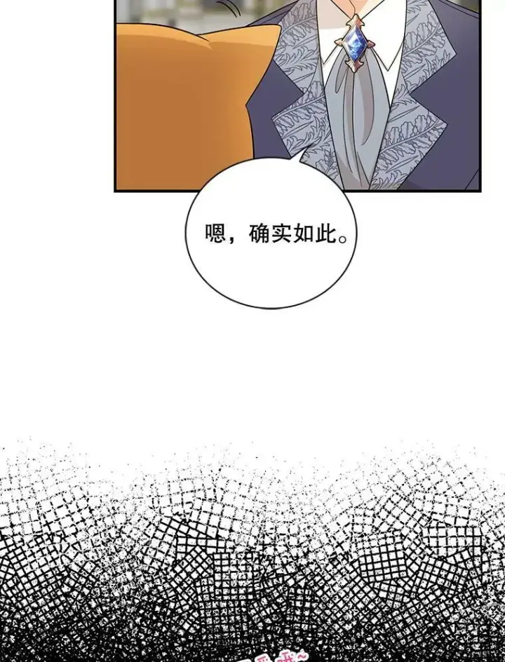 《反派的继母》89.跑跑图33