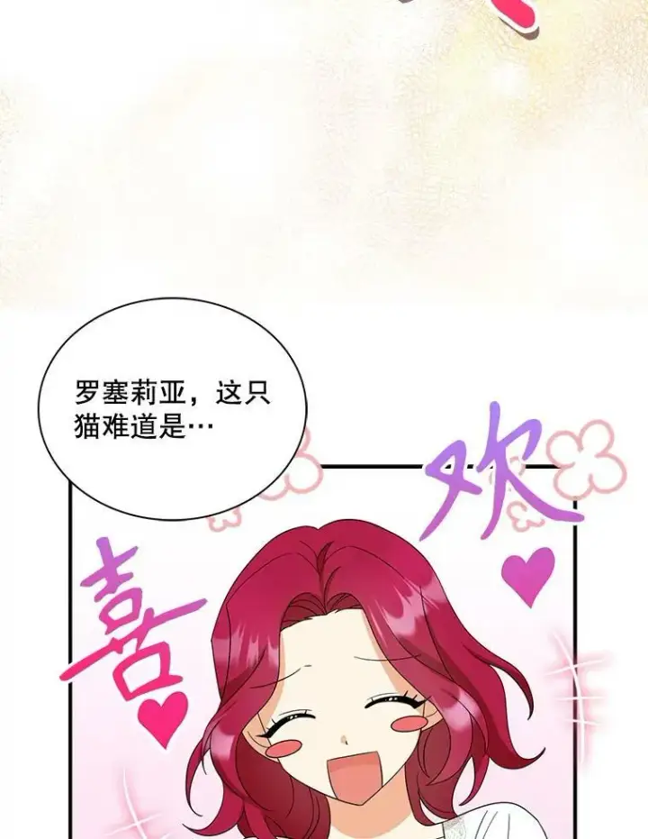 《反派的继母》89.跑跑图38
