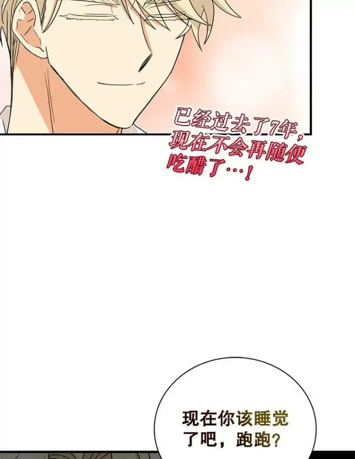 《反派的继母》89.跑跑图41