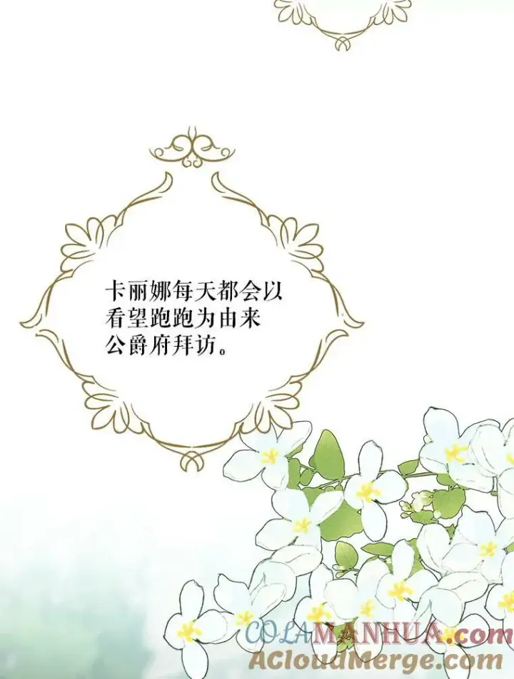 《反派的继母》89.跑跑图49