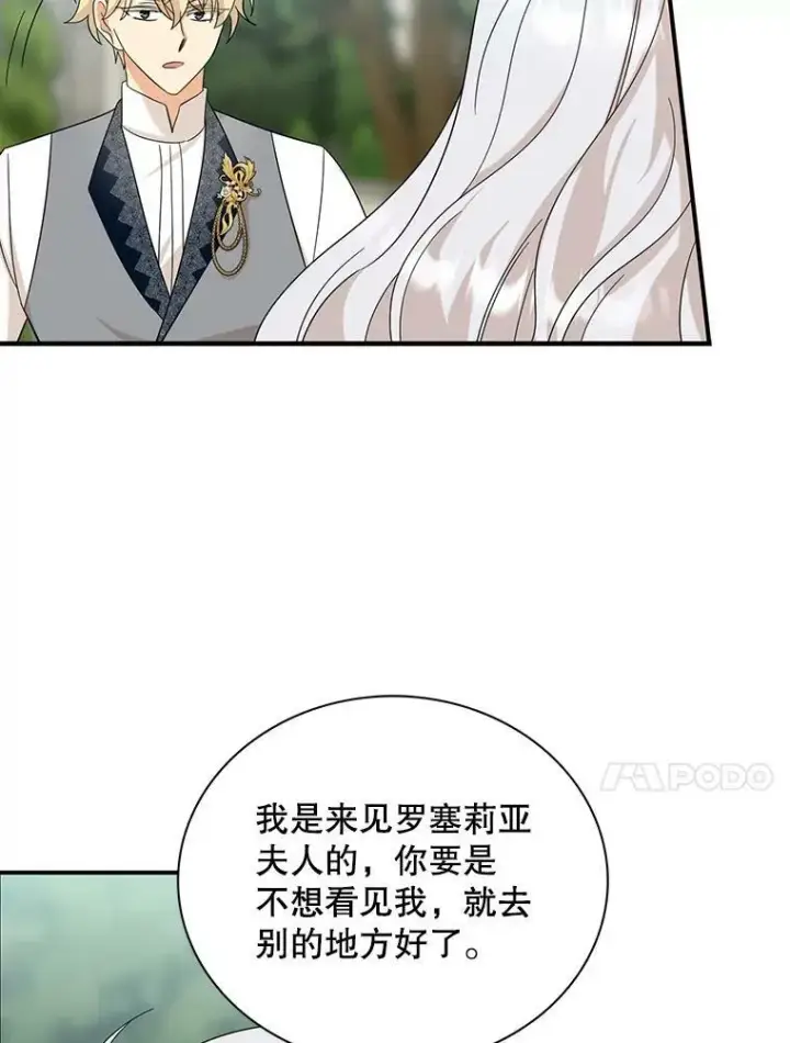 《反派的继母》89.跑跑图53