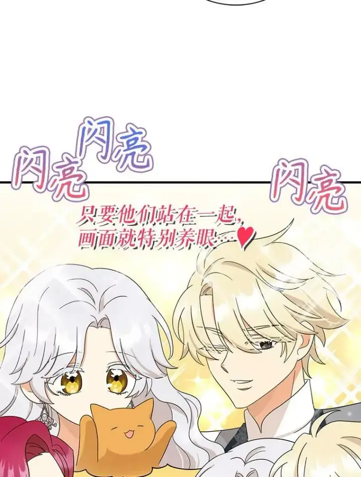 《反派的继母》89.跑跑图59