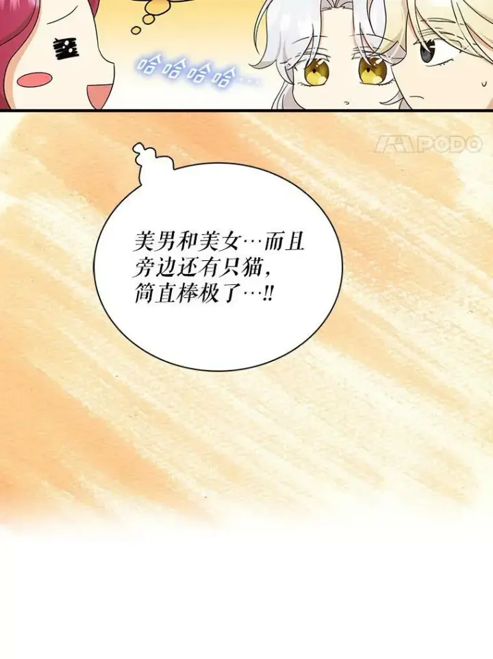 《反派的继母》89.跑跑图60